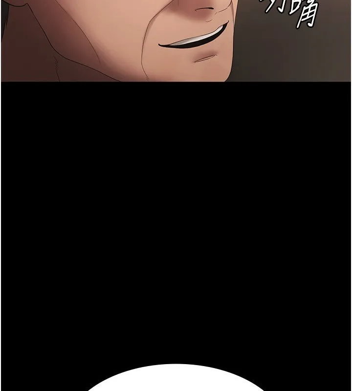 老闆娘的诱惑 第51話-員工最棒的福利 第7页