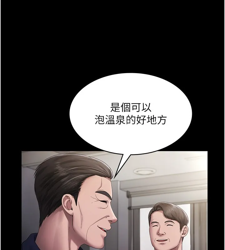 老闆娘的诱惑 第51話-員工最棒的福利 第92页