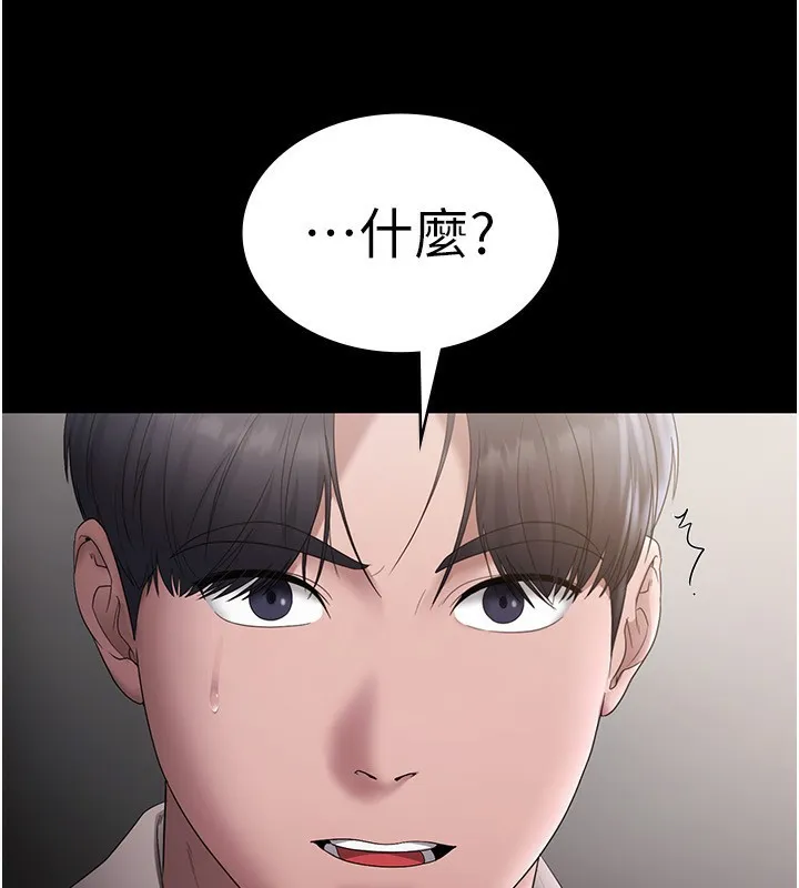 老闆娘的诱惑 第51話-員工最棒的福利 第149页