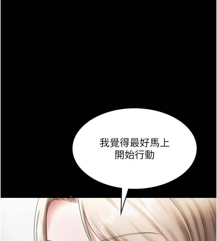 老闆娘的诱惑 第51話-員工最棒的福利 第59页