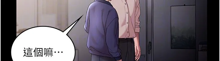 老闆娘的诱惑 第51話-員工最棒的福利 第121页
