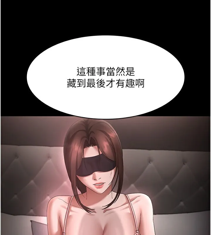 老闆娘的诱惑 第51話-員工最棒的福利 第123页