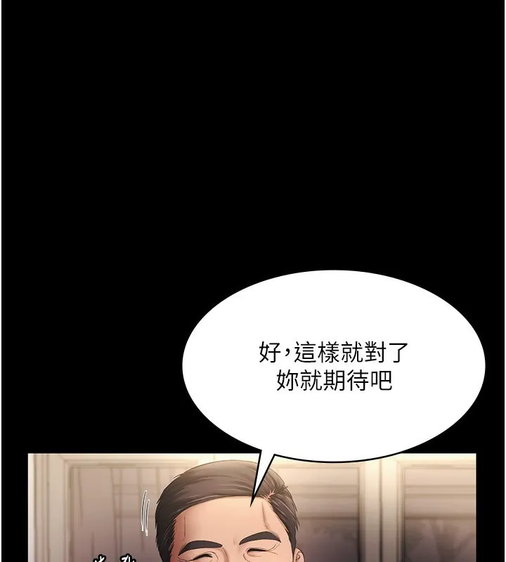 老闆娘的诱惑 第51話-員工最棒的福利 第40页