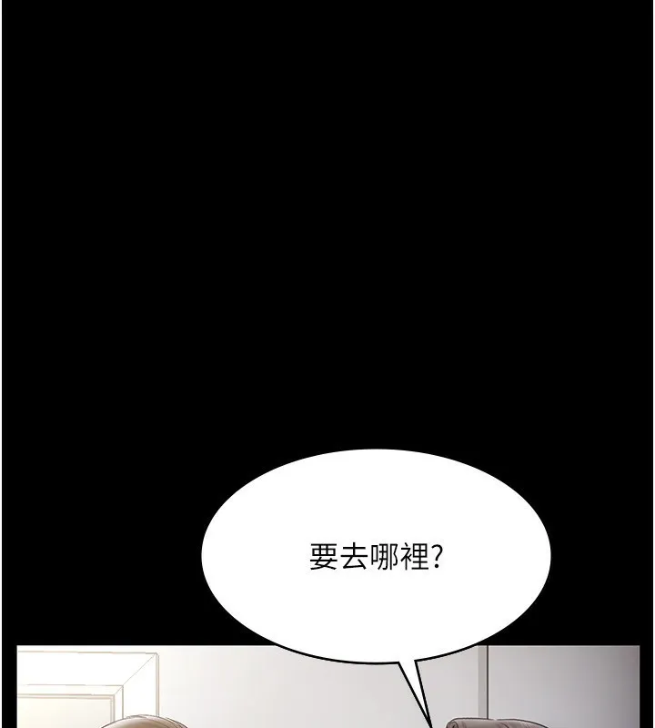 老闆娘的诱惑 第51話-員工最棒的福利 第89页