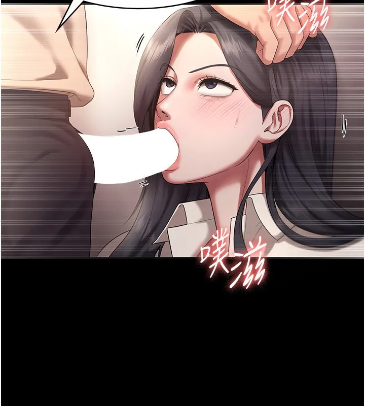 老闆娘的诱惑 第53話-上上下下深深頂入 第84页