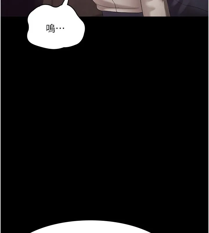 老闆娘的诱惑 第53話-上上下下深深頂入 第52页