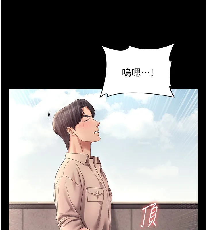 老闆娘的诱惑 第53話-上上下下深深頂入 第92页