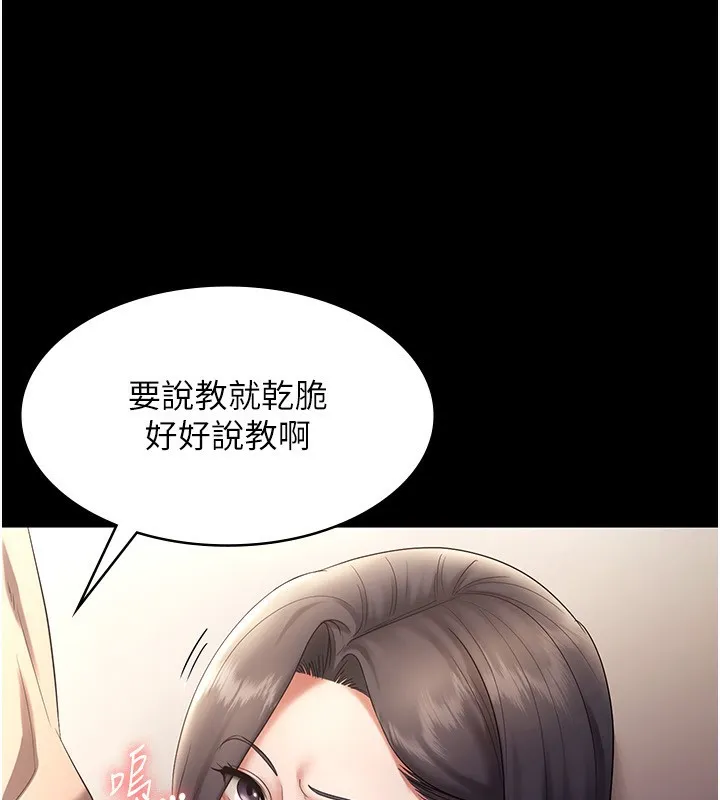 老闆娘的诱惑 第53話-上上下下深深頂入 第68页