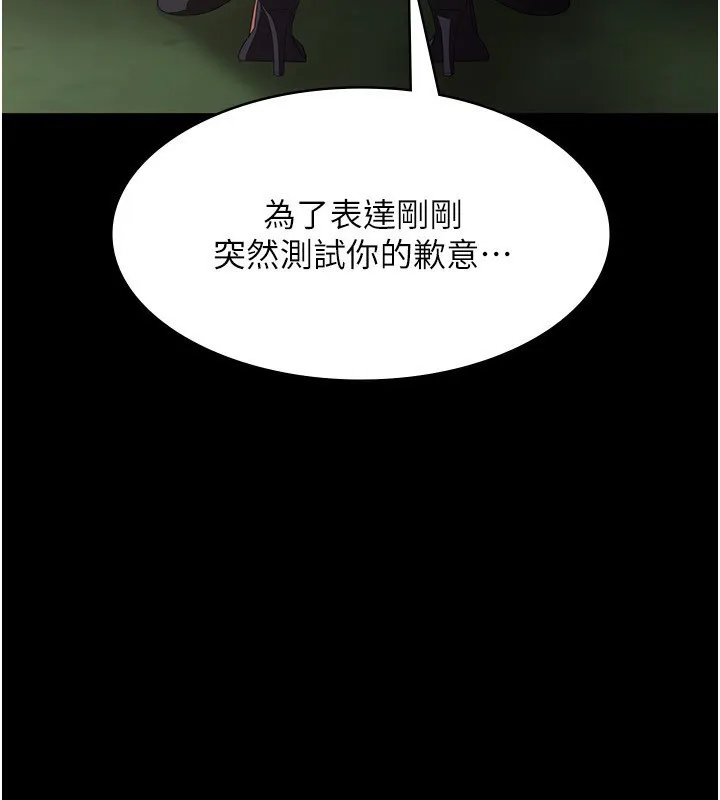 老闆娘的诱惑 第53話-上上下下深深頂入 第3页