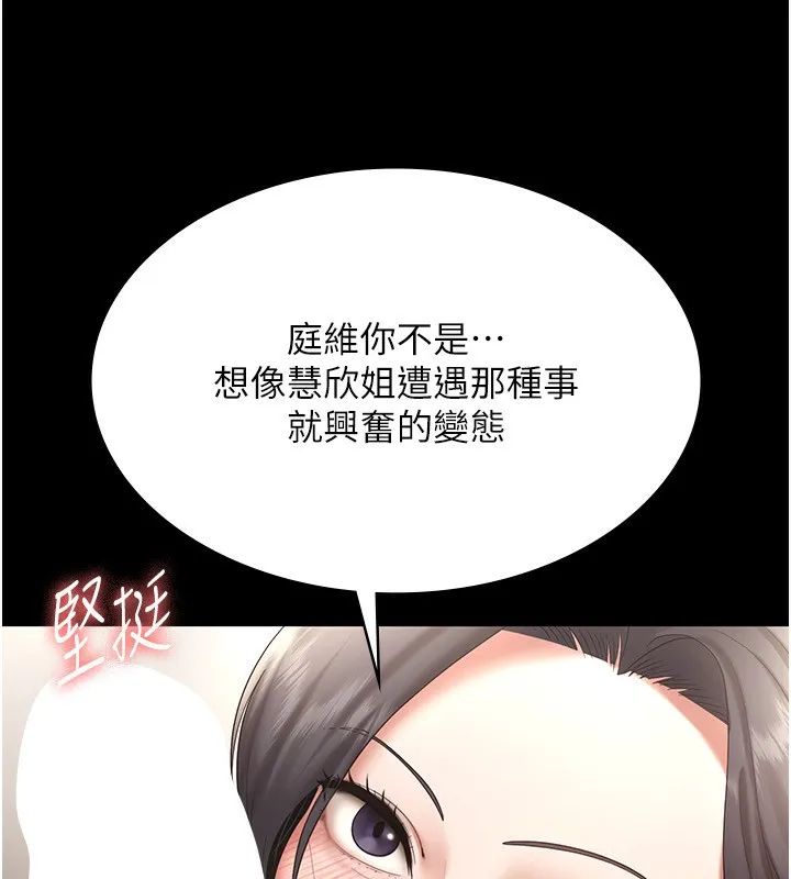 老闆娘的诱惑 第53話-上上下下深深頂入 第17页