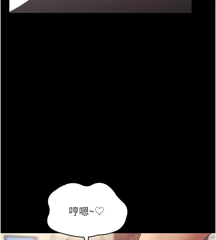 老闆娘的诱惑 第53話-上上下下深深頂入 第120页