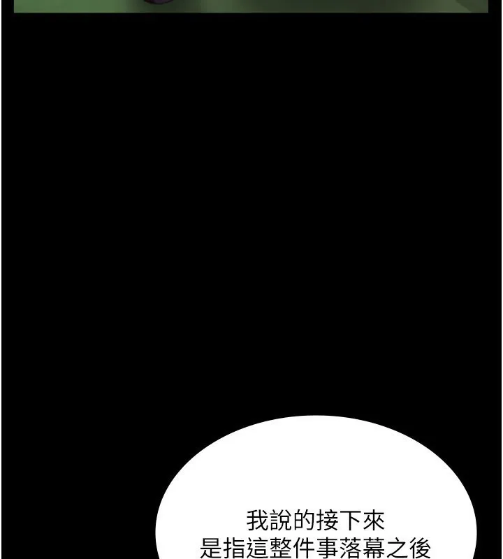 老闆娘的诱惑 第53話-上上下下深深頂入 第35页