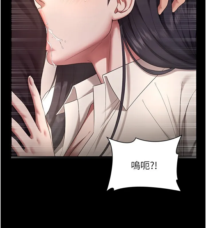 老闆娘的诱惑 第53話-上上下下深深頂入 第72页