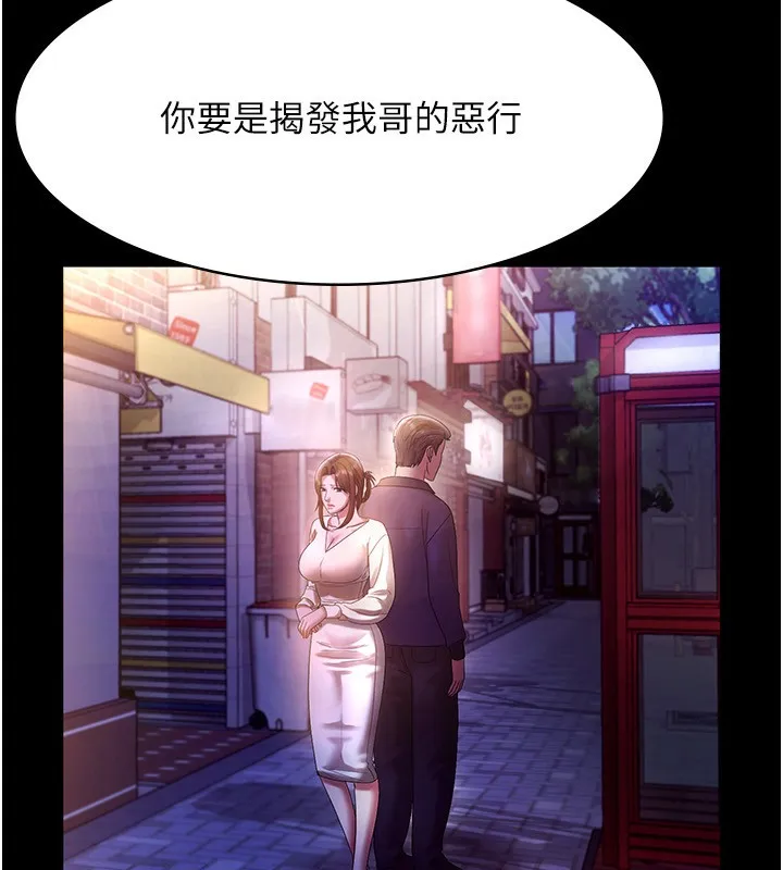 老闆娘的诱惑 第53話-上上下下深深頂入 第53页