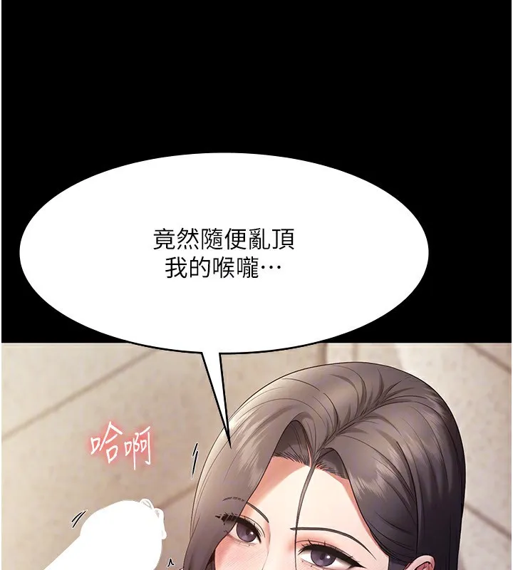 老闆娘的诱惑 第53話-上上下下深深頂入 第107页