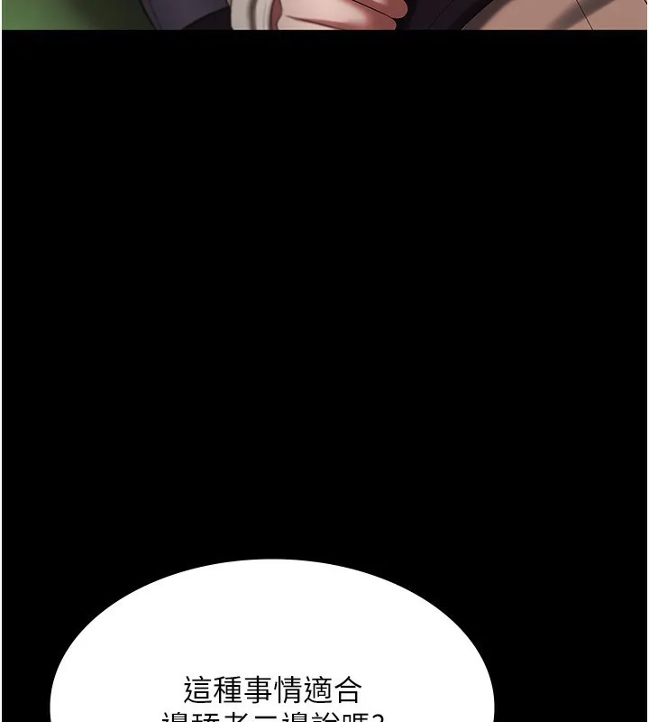 老闆娘的诱惑 第53話-上上下下深深頂入 第46页