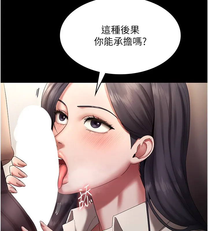 老闆娘的诱惑 第53話-上上下下深深頂入 第56页