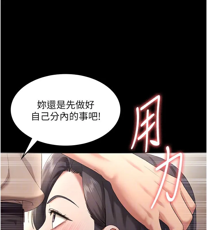 老闆娘的诱惑 第53話-上上下下深深頂入 第62页