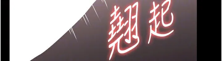 老闆娘的诱惑 第53話-上上下下深深頂入 第119页