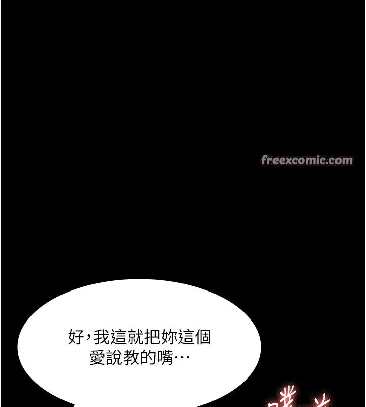 老闆娘的诱惑 第53話-上上下下深深頂入 第83页
