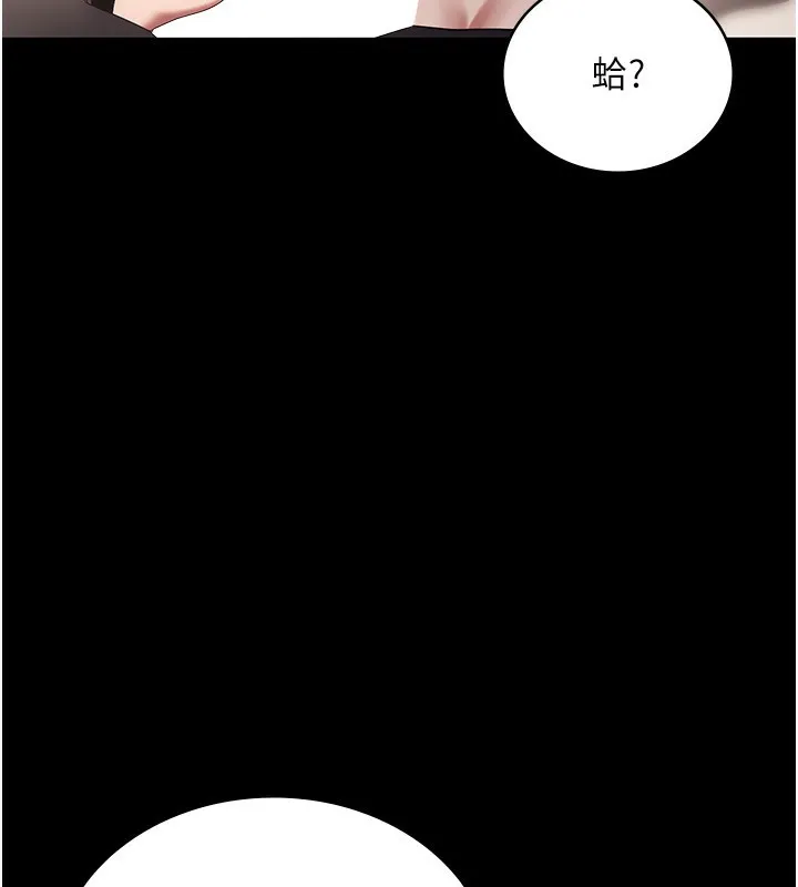 老闆娘的诱惑 第53話-上上下下深深頂入 第40页