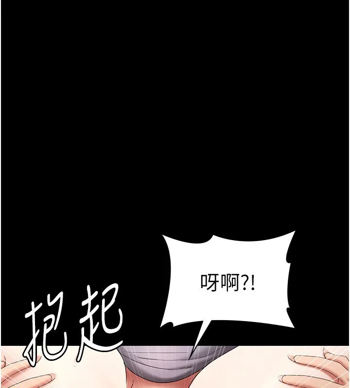 老闆娘的诱惑 第53話-上上下下深深頂入 第141页