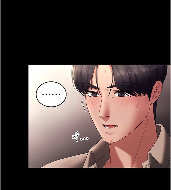 老闆娘的诱惑 第53話-上上下下深深頂入 第140页