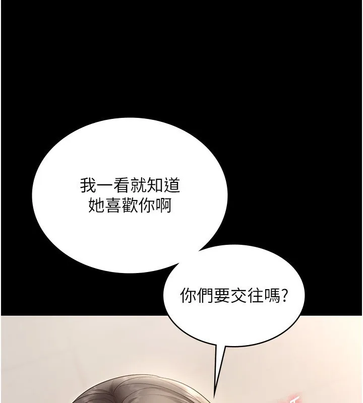 老闆娘的诱惑 第53話-上上下下深深頂入 第44页