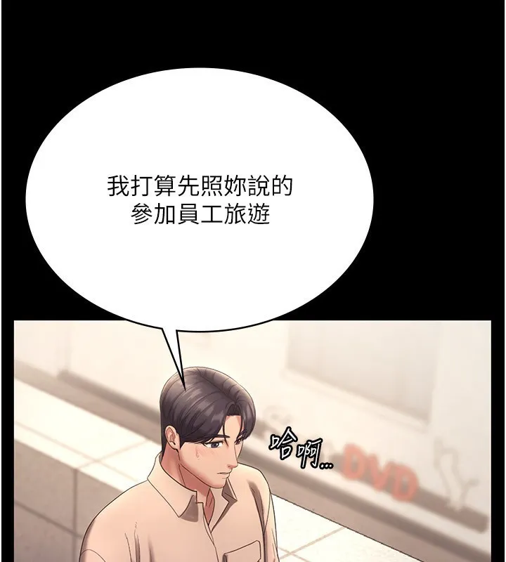老闆娘的诱惑 第53話-上上下下深深頂入 第33页