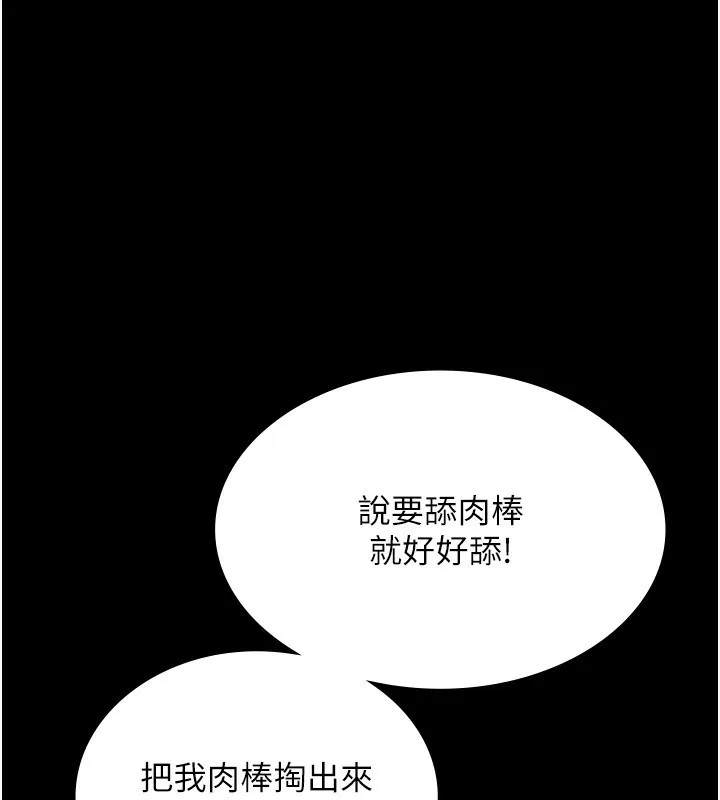 老闆娘的诱惑 第53話-上上下下深深頂入 第65页