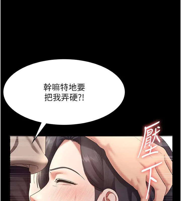 老闆娘的诱惑 第53話-上上下下深深頂入 第71页
