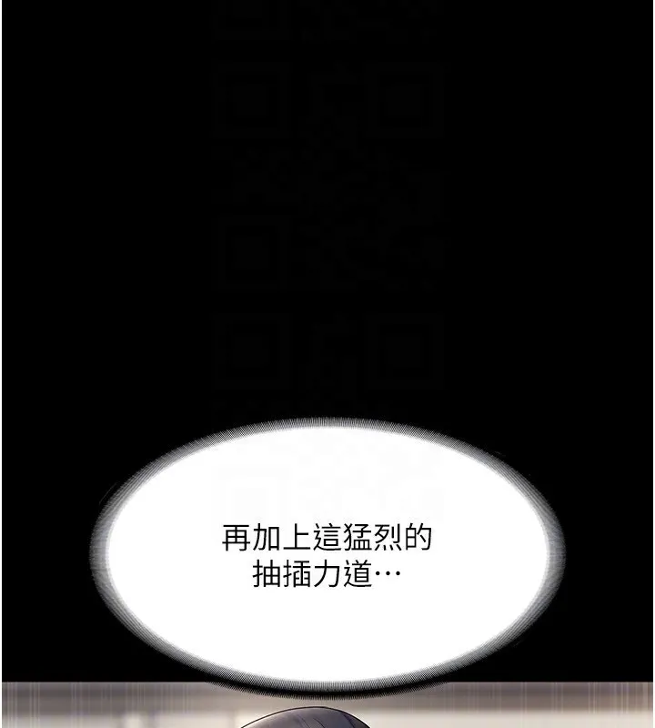 老闆娘的诱惑 第53話-上上下下深深頂入 第127页