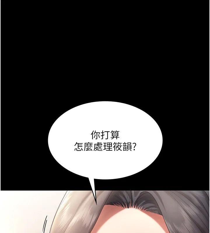 老闆娘的诱惑 第53話-上上下下深深頂入 第38页