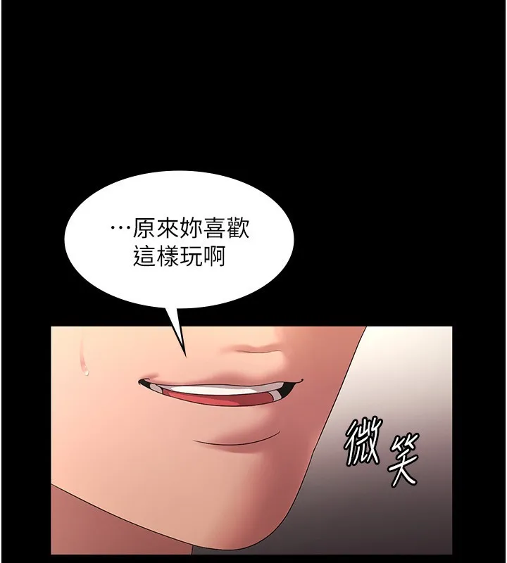 老闆娘的诱惑 第53話-上上下下深深頂入 第82页
