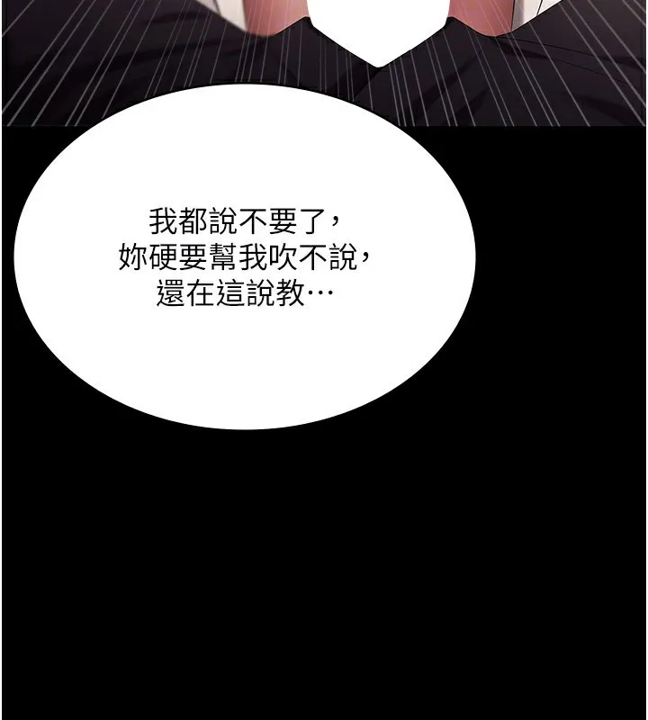 老闆娘的诱惑 第53話-上上下下深深頂入 第61页