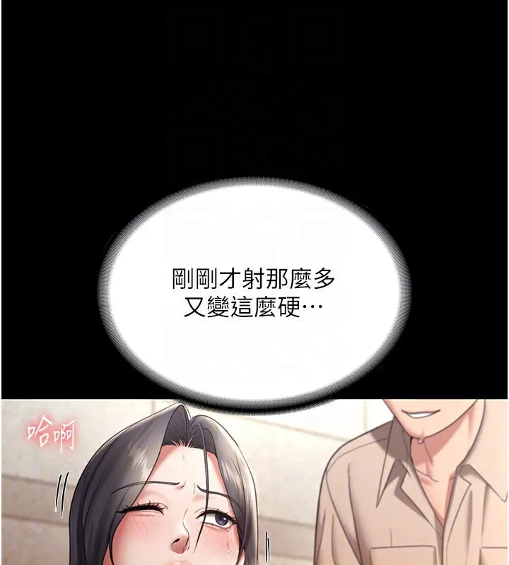 老闆娘的诱惑 第53話-上上下下深深頂入 第125页