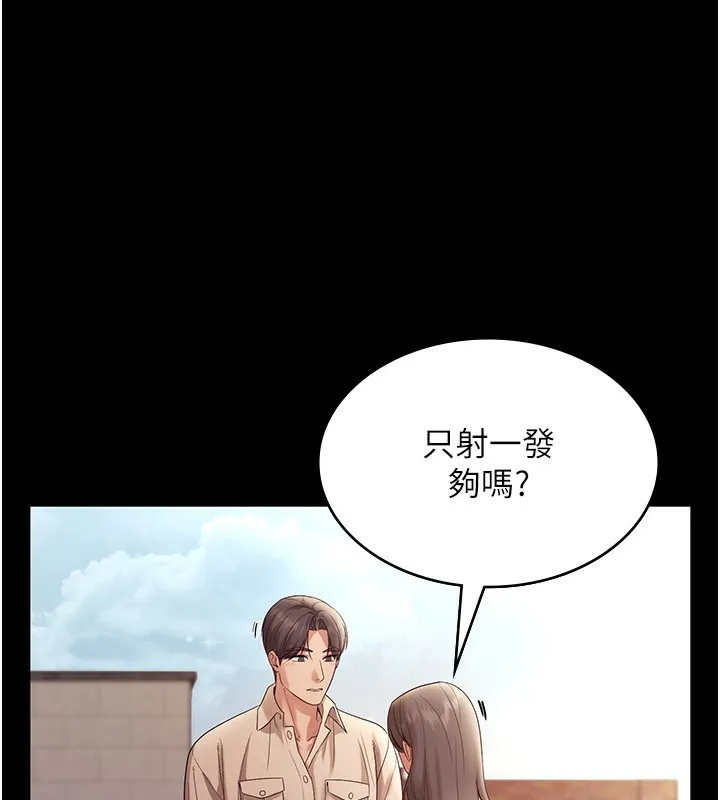 老闆娘的诱惑 第53話-上上下下深深頂入 第112页