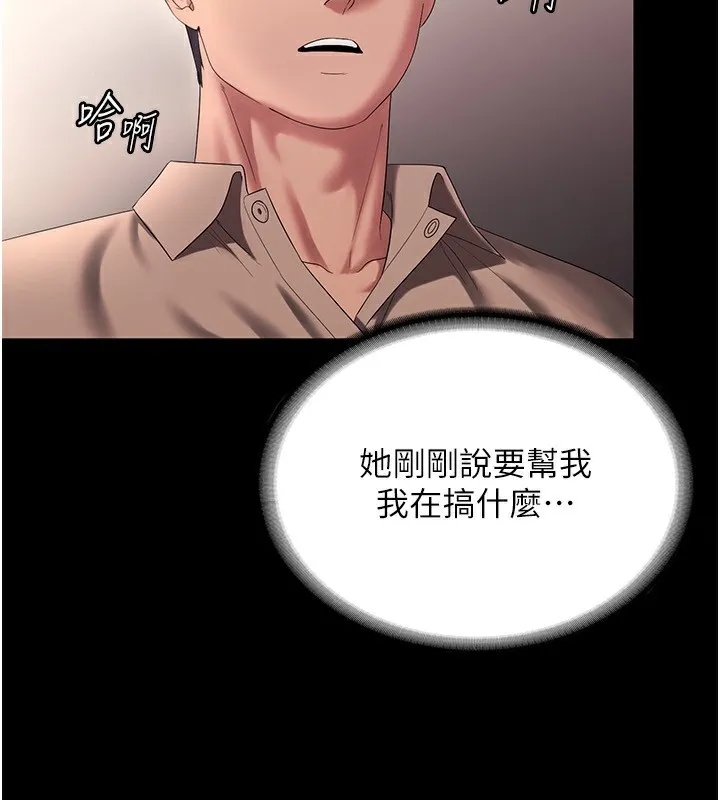 老闆娘的诱惑 第53話-上上下下深深頂入 第74页