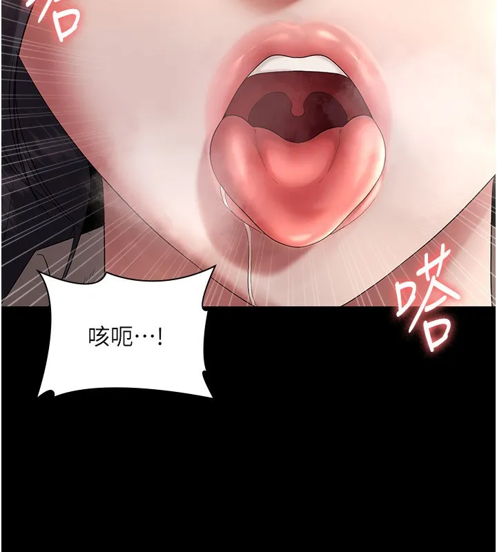 老闆娘的诱惑 第53話-上上下下深深頂入 第86页