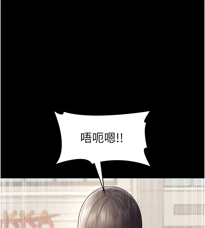 老闆娘的诱惑 第53話-上上下下深深頂入 第122页