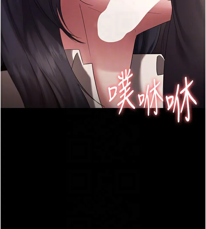 老闆娘的诱惑 第53話-上上下下深深頂入 第96页