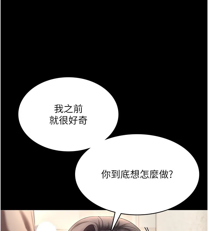 老闆娘的诱惑 第53話-上上下下深深頂入 第50页