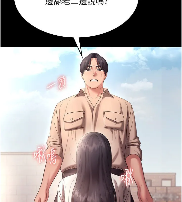老闆娘的诱惑 第53話-上上下下深深頂入 第47页