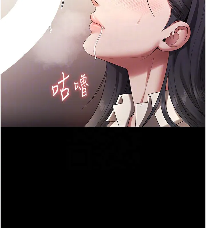 老闆娘的诱惑 第53話-上上下下深深頂入 第106页