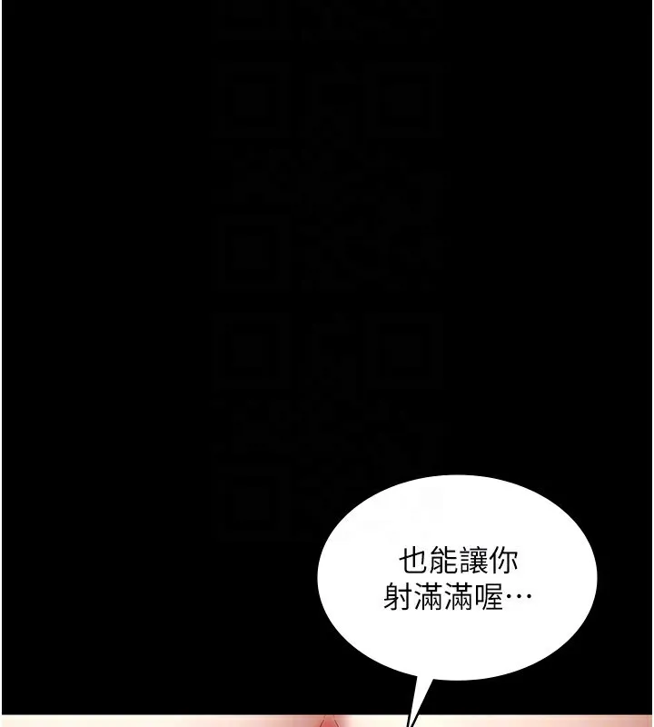 老闆娘的诱惑 第53話-上上下下深深頂入 第117页