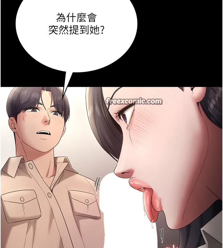 老闆娘的诱惑 第53話-上上下下深深頂入 第41页