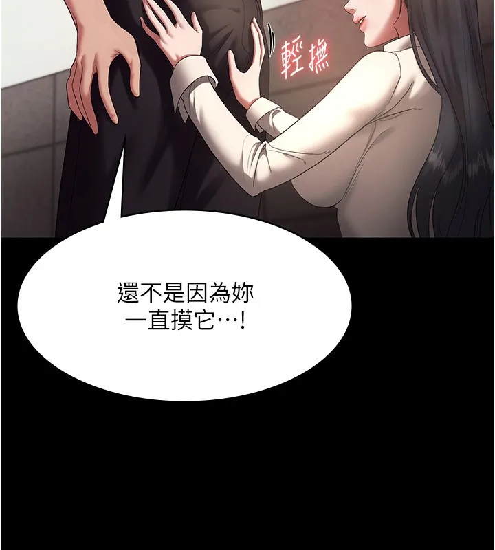 老闆娘的诱惑 第53話-上上下下深深頂入 第14页