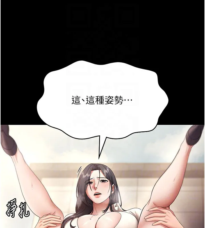 老闆娘的诱惑 第53話-上上下下深深頂入 第144页