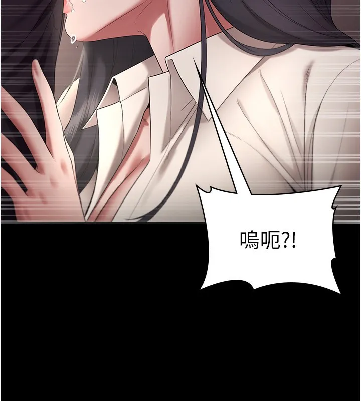 老闆娘的诱惑 第53話-上上下下深深頂入 第64页