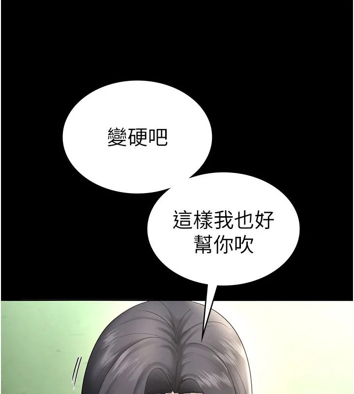 老闆娘的诱惑 第53話-上上下下深深頂入 第4页